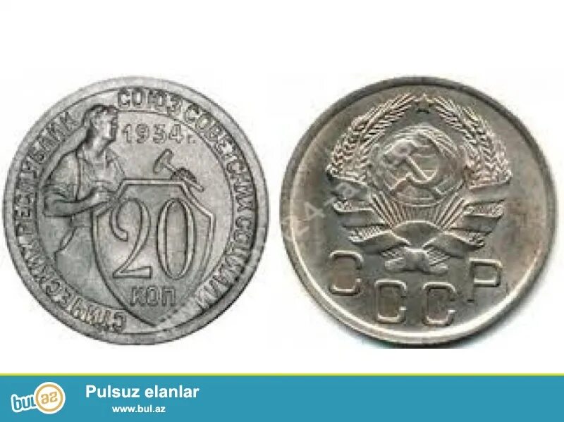 20 Копеек 1934. Монета 20 копеек 1934. 20 Копеек 1934 года. Монета 30-х годов СССР 20копеек.