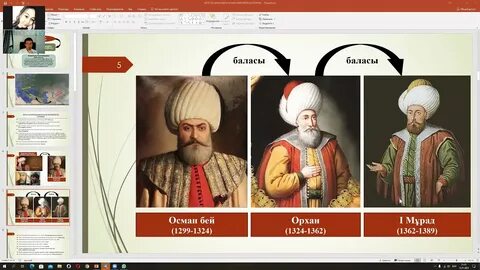 Осман империясы