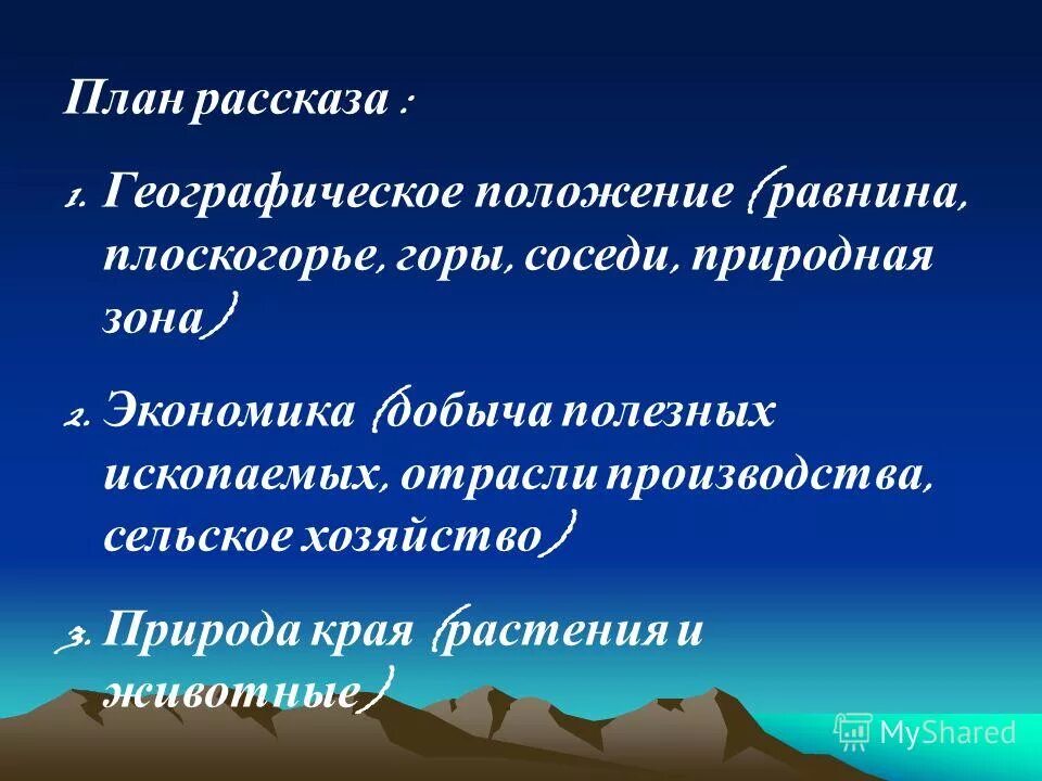 человек добывает полезные ископаемые. профессия геолог презентация. профессия геолог описание. план рассказа о геологах и людях. профессия геолог описание.