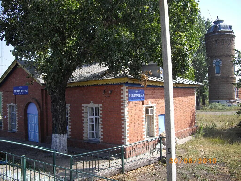 безымянное (саратовская область). школа села безымянное энгельсского района. птички с безымянное энгельсский район. жд станция безымянная. село безымянное энгельсского района.