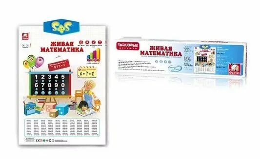 Игра Живая математика. Живая математика. Живая математика купить.