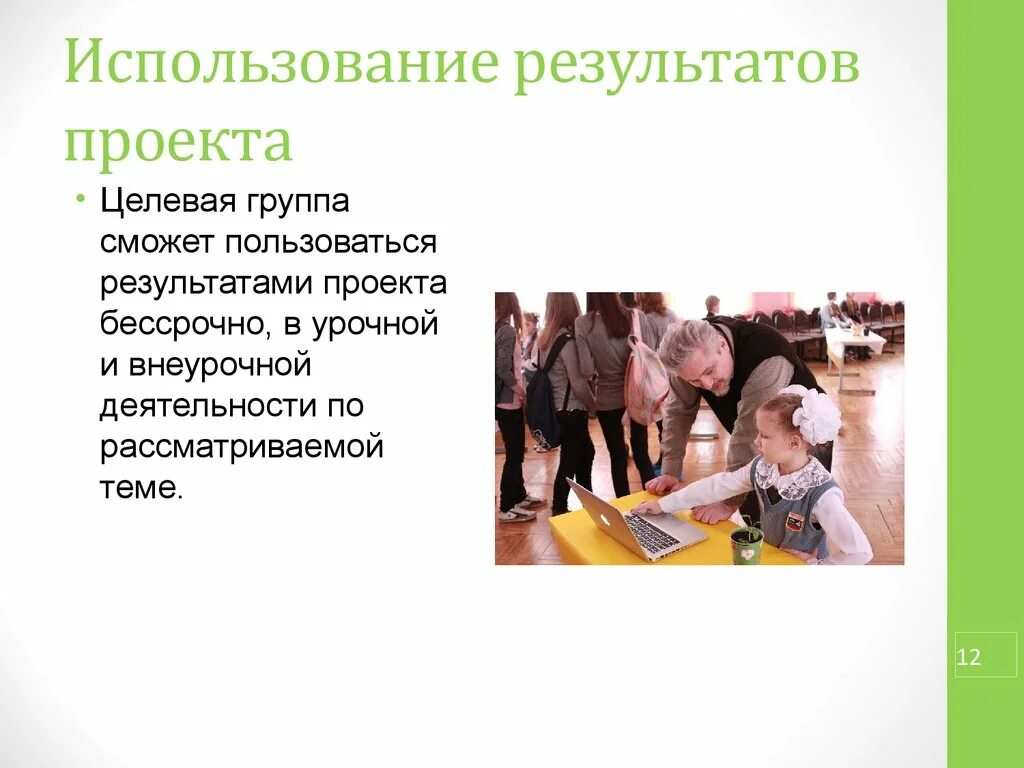 Аттестационная работа. Программа учебно-исследовательской и проектной деятельнос