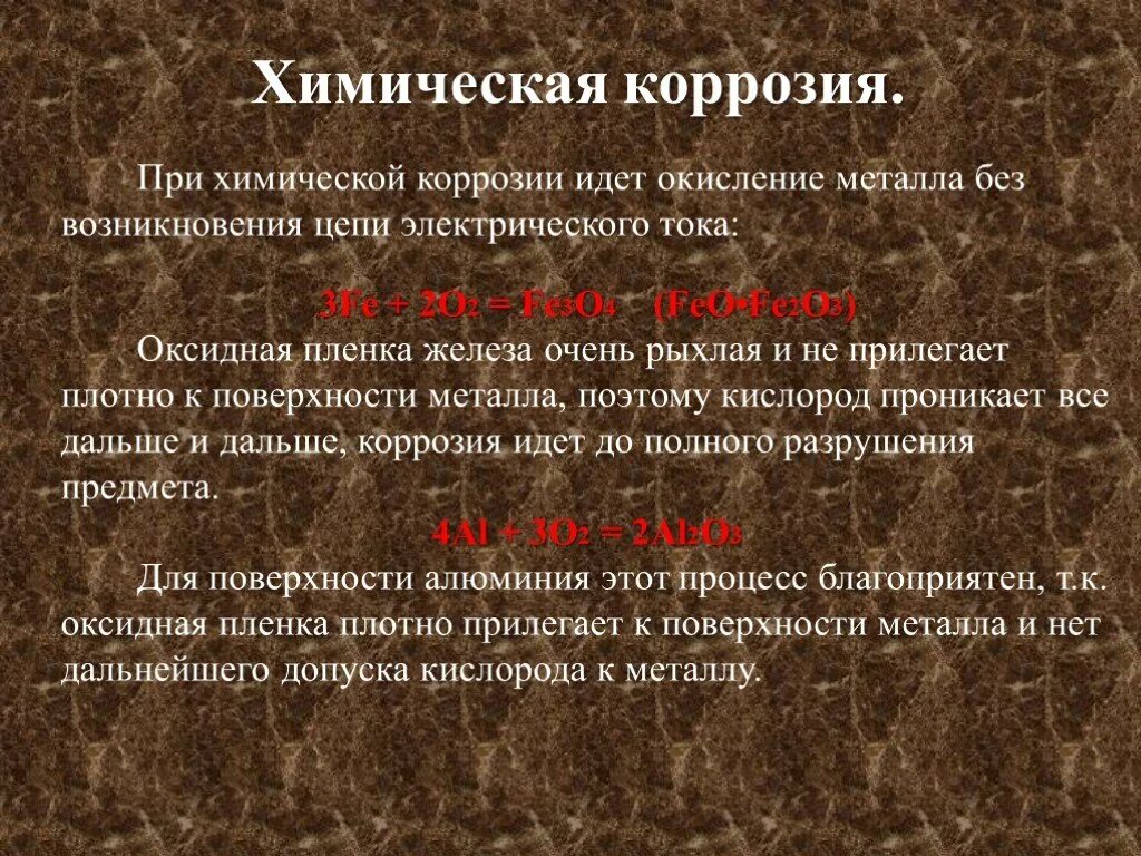 Сквозная коррозия металла. Питтинговая коррозия трубопроводов. Биокоррозия биологическая коррозия. Коррозия металла ржавчина. Коррозия идет.