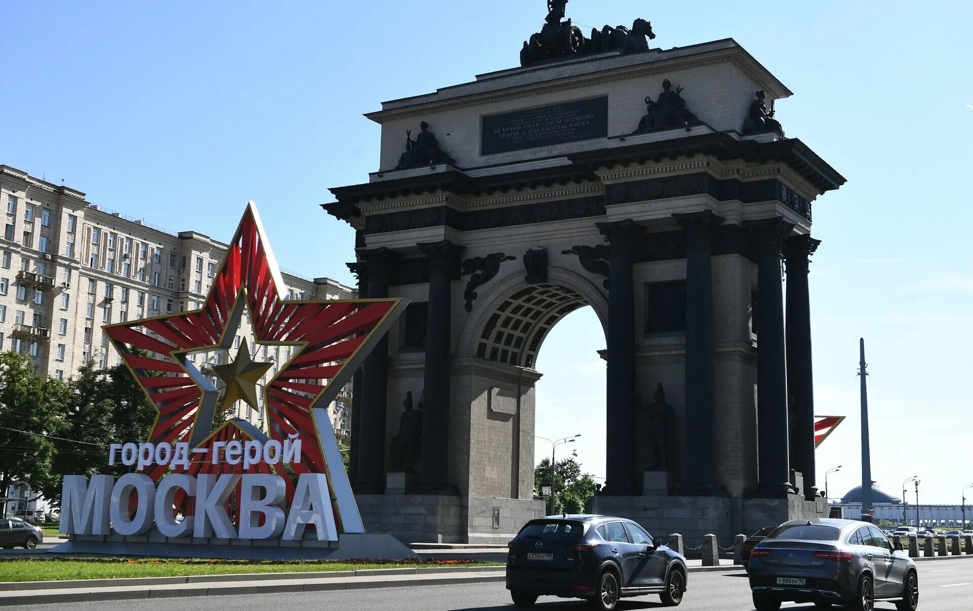 Где город победа. Обелиск Москва город герой на Кутузовском проспекте. Обелиск «Москва — город герой». Москва. Парад Победы на Кутузовском проспекте. Москва Триумфальная арка 9 мая.