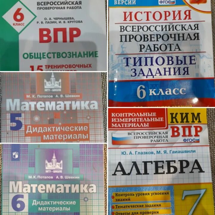 Впр алгебра 8 класс 2024 год варианты. ВПР Алгебра. ВПР по алгебре. ВПР по алгебре 7 класс. ВПР 7 класс Алгебра.