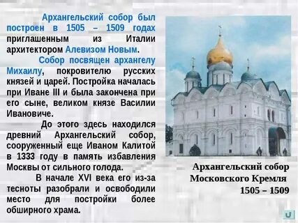 Когда был построен при