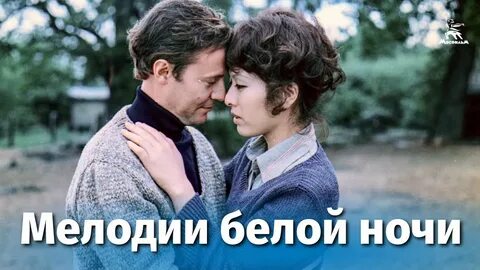 Бело белая рингтон