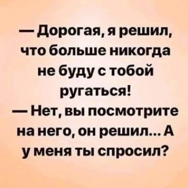 Не хочу ссориться с тобой любимый. Открытка давайте не ругаться. Я не хочу с тобой ругаться. Стихи хочу тебя любимый. Давай приеду.