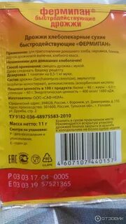 11гр сухих дрожжей это сколько сырых