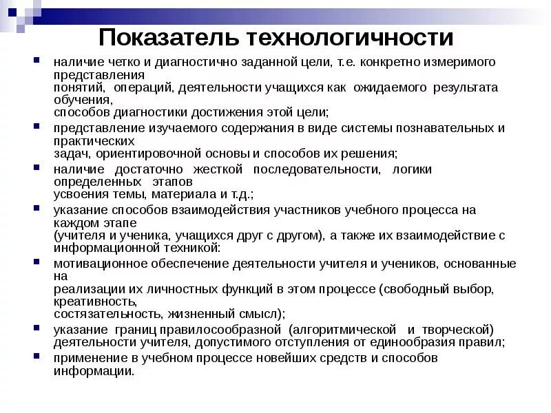 Качественная и количественная оценка технологичности детали. Показатели технологичности качества кожгалантерейных изделий. Качественная оценка технологичности детали. Количественные показатели технологичности. Показатели технологичности качества.