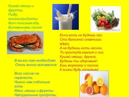 Кушай овощи песня