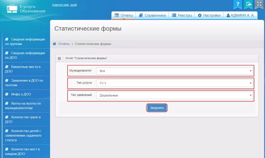 Как зачислить в е услугах. Как зачислить в е услугах