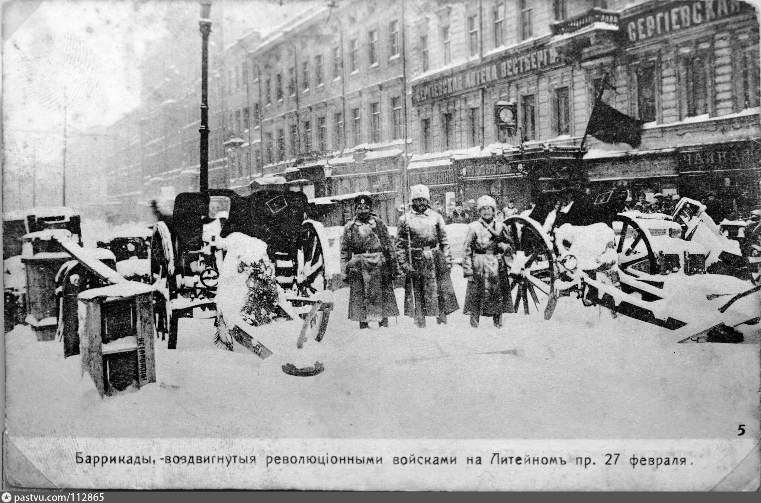 Улица февральской революции. Петроград в феврале 1917 года. Февральская революция 1917 Петроград. 27 Февраля 1917 Литейный проспект. Баррикады в Петрограде на Литейном проспекте. Февраль 1917 г..