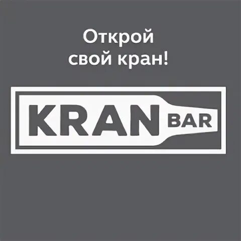 Бар кран рыбинск
