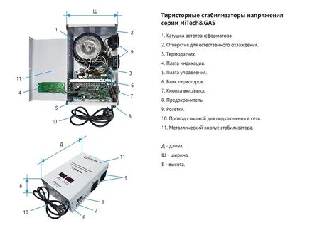 Как подключить котел к стабилизатору