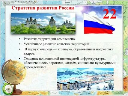 Развитие хозяйства 9 класс видеоурок