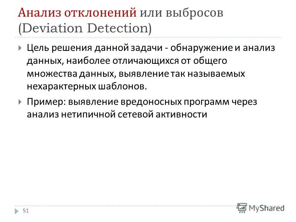 Протокол ошибок. Обнаружение данных. Датчик движения eldes. Обнаружение данных. Обнаружение данных.