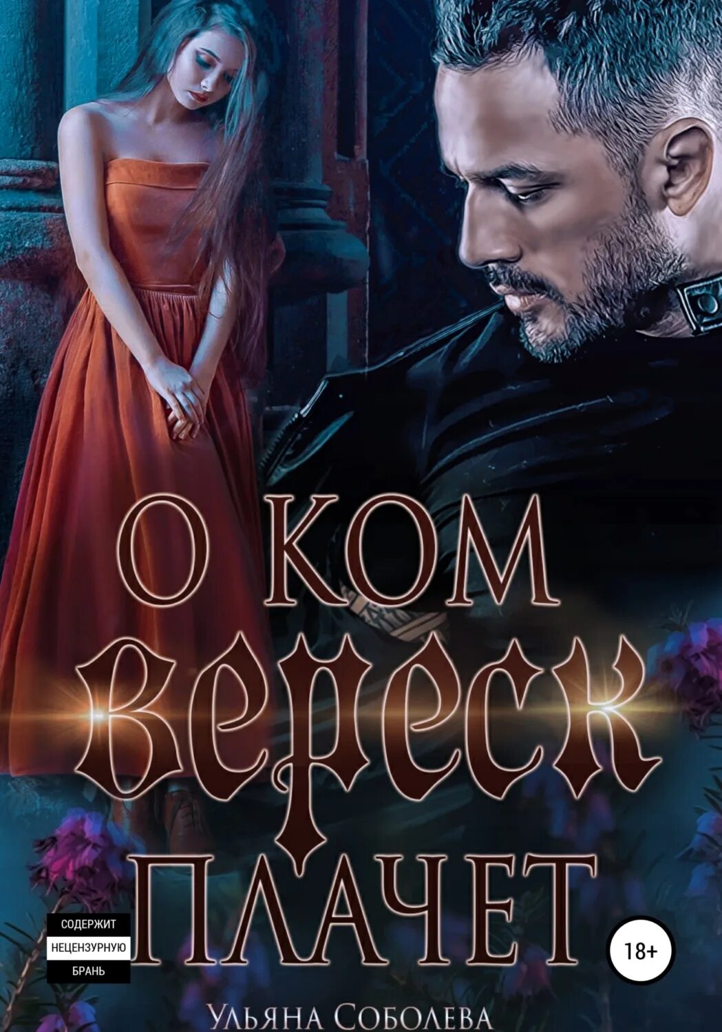 Ульяны соболевой читать. Ульяны соболевой читать. Ульяны соболевой читать. Ульяны соболевой читать. Ульяны соболевой читать.