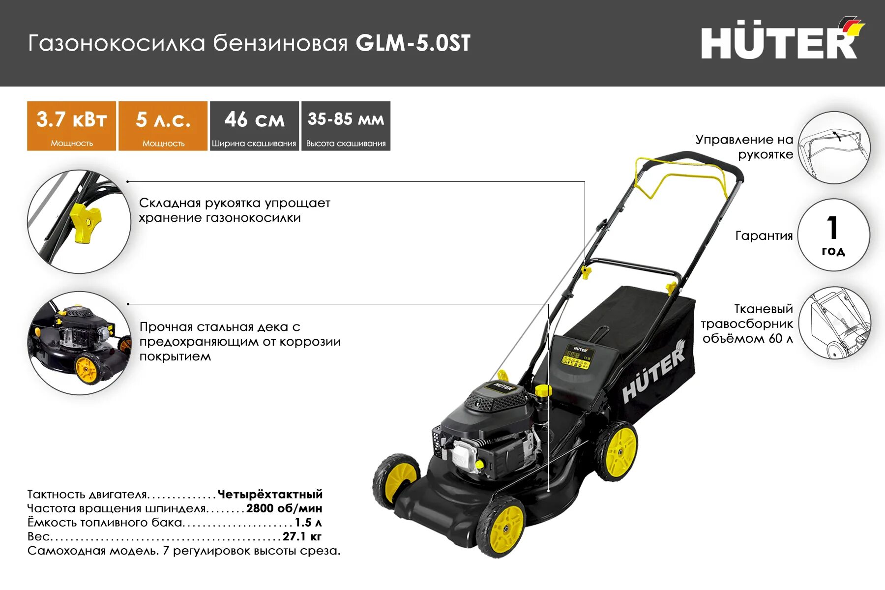 Газонокосилка бензиновая huter glm 5.0 st. Газонокосилка Huter GLM-5.0St. Газонокосилка бензиновая Huter GLM-5.0. Газонокосилки бензиновой Huter GLM-5.0 St. Газонокосилка Huter GLM 5.0 S бензиновая самоходная.