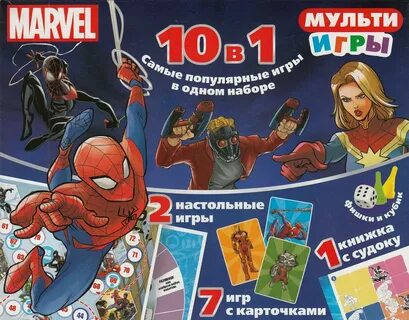 Мульти игры