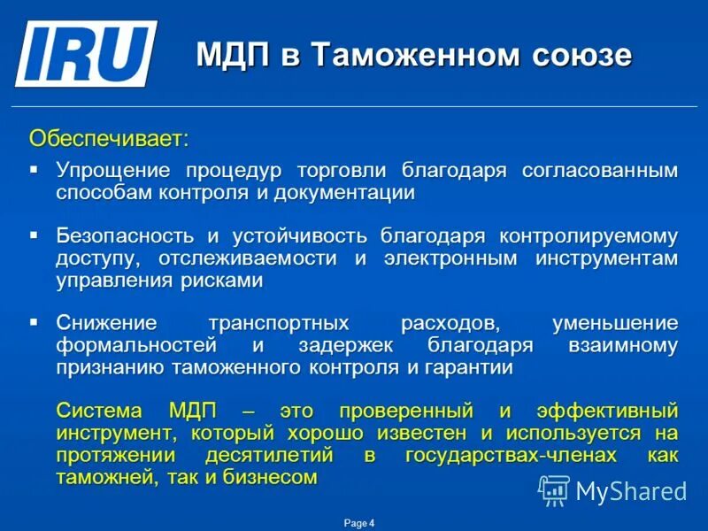 Упрощение таможенных процедур