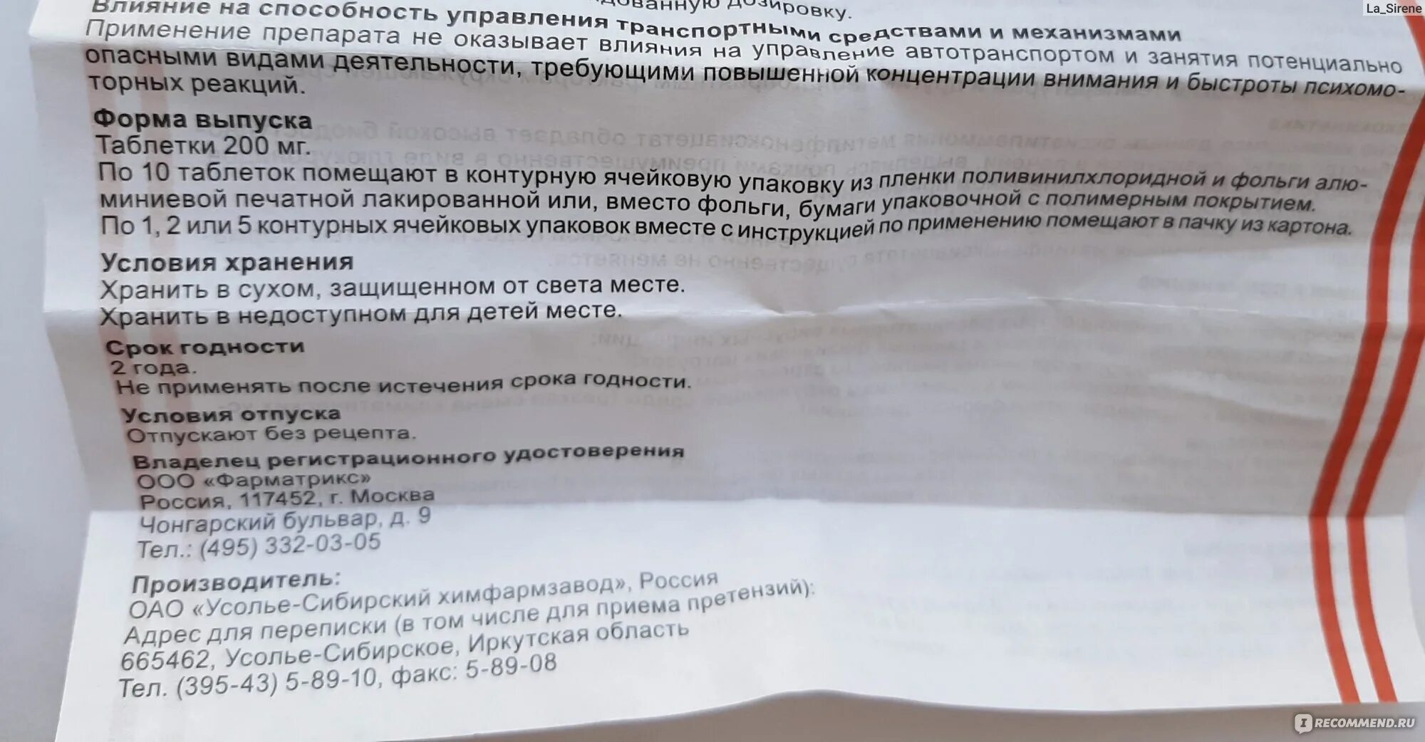 Трекрезолид таблетки инструкция по применению взрослым. Противовирусные трекрезолид. противовирусное трекрезан инструкция. трекрезан схема приема взрослым. трекрезолид таблетки.