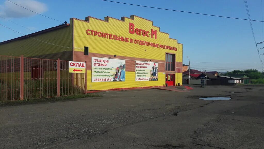 Вегос-м улан-удэ. Вегас м чита. Вегас-м в улан-удэ. Вегас-м в улан-удэ. Вегос-м чита верхоленская улица.
