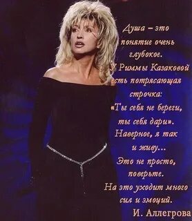 Аллегрова песни подари эту ночь
