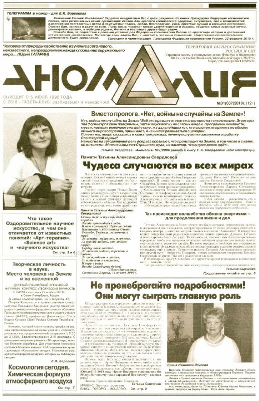 Газеты в сети и вне ее рнб. Газеты в сети и вне ее рнб. Южный край газета. Русские газеты 1900 года. Газеты в сети и вне ее рнб.