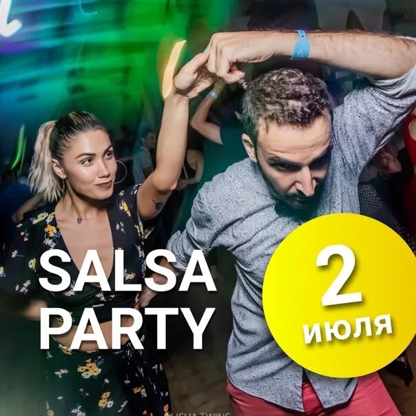 Сальса ростов
