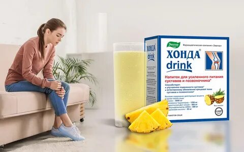 Хонда дринк