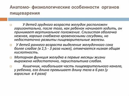 Анатомо физиологические изменения