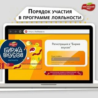 Биржа вкусов