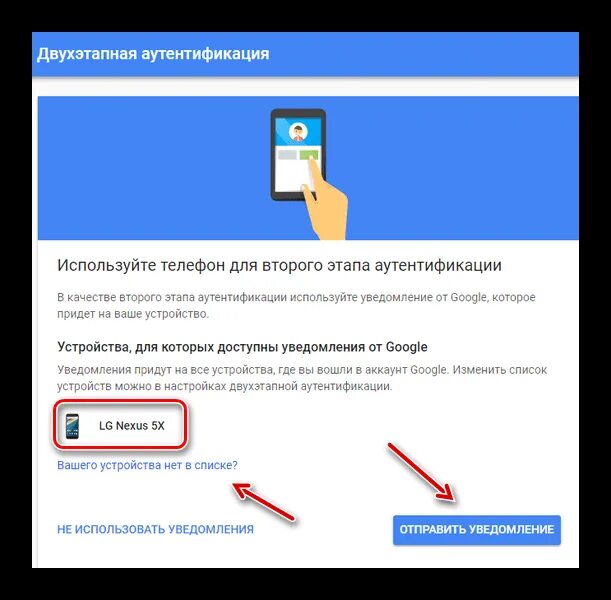 Ваше устройство нажми. Уведомление отправлено на устройство. нажмите да в уведомлении. проверьте устройство уведомление отправлено на устройство. проверьте оповещение на вашем устройстве.