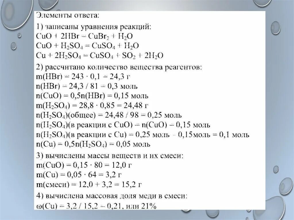 Рассчитайте массовые доли элементов соединения