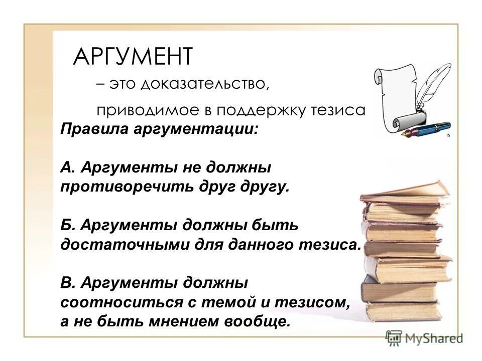 Аргумент не нужен