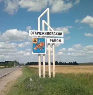 Автобус рязань старожилово на завтра