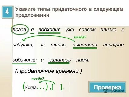Прочитай предложение определи время в каждом