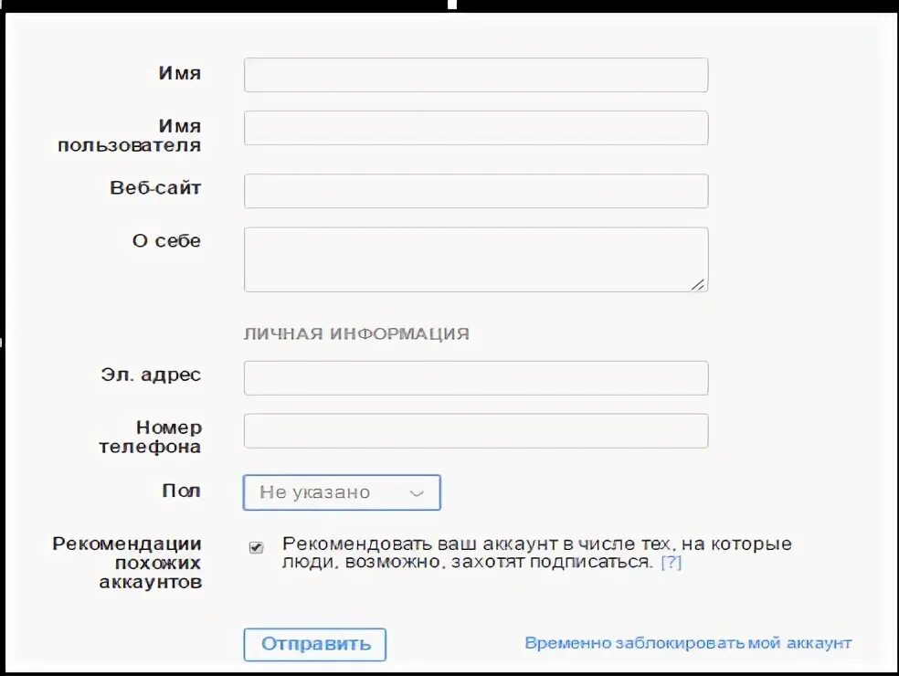 Как удалить аккаунт в столото навсегда. Как удалить аккаунт в остине.