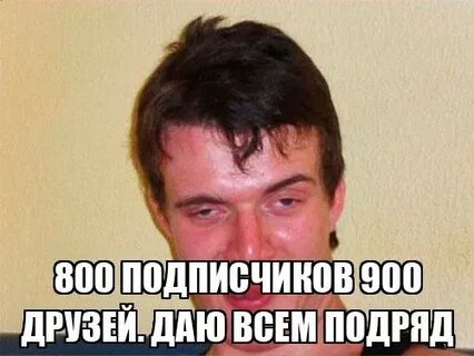 Друг 900