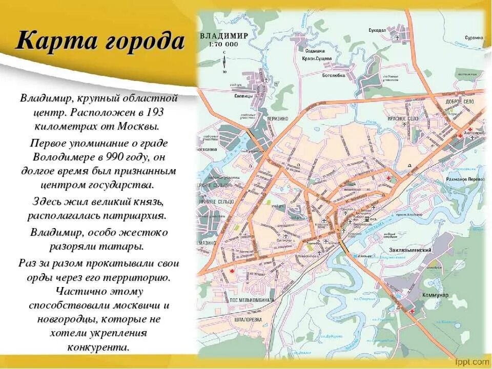 Карта Владимира с улицами. Схема города Владимира.