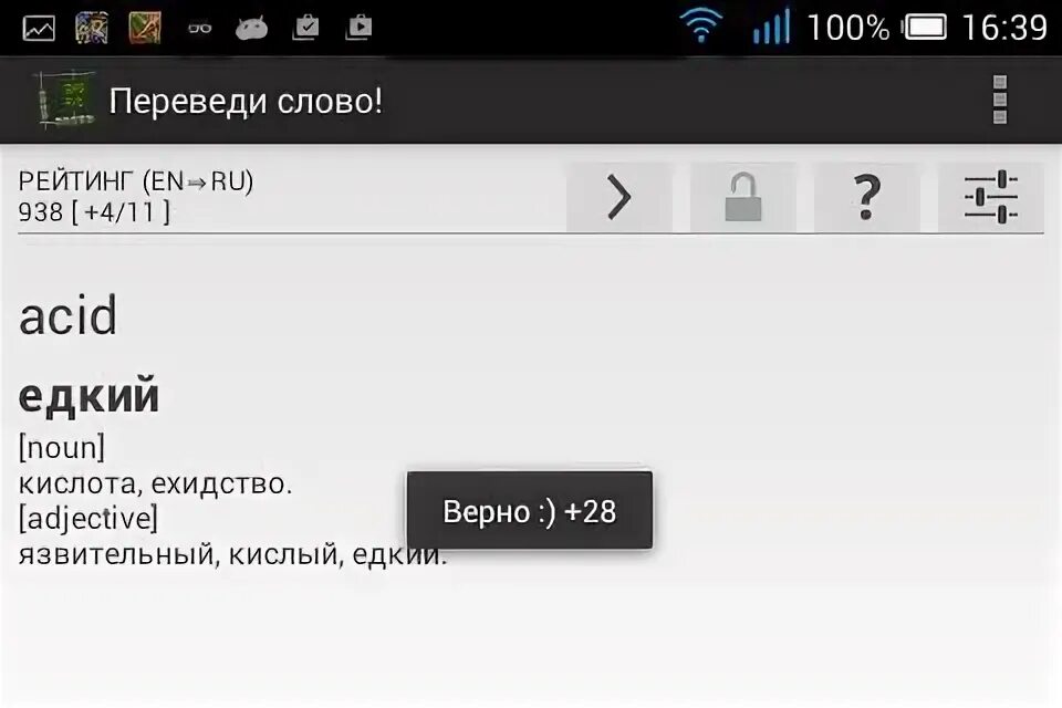 Время слова положить. Переведи. Переведи ка. Windröschen переведи. Слово Ардаше переведи.