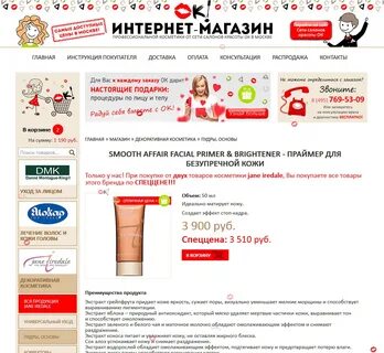 Белый список магазинов парфюмерии