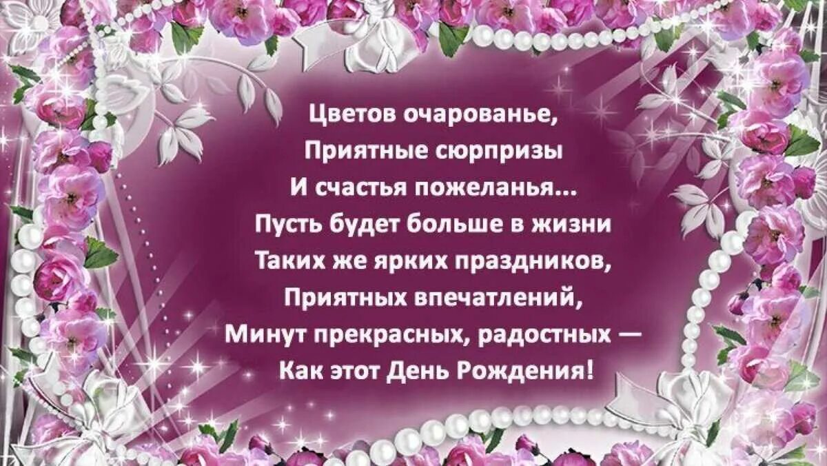 Поздравление с днем рождения женщины в возрасте. Красивое поздравление женщине. Стихи с днём рождения. С днём рождения женщине стихи красивые. С днём рождения женщине красивые поздравления.