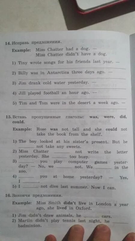 I had letters yesterday. Составь предложение writes, tiny, Letters, friends, to, his. Исправь предложения Miss Chatter. Предложение с Miss. Как составить из слов writes tiny Letters friends to his.