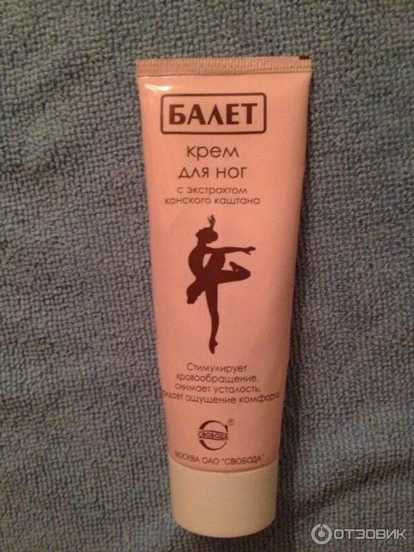 Свобода Крем для лица дневной Ballet 41г, 2 шт - купить с доставкой по выгодным 