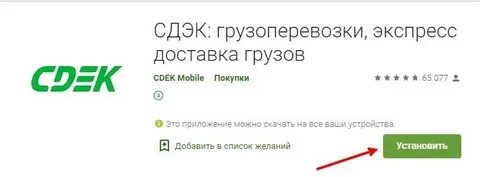 Сдэк id