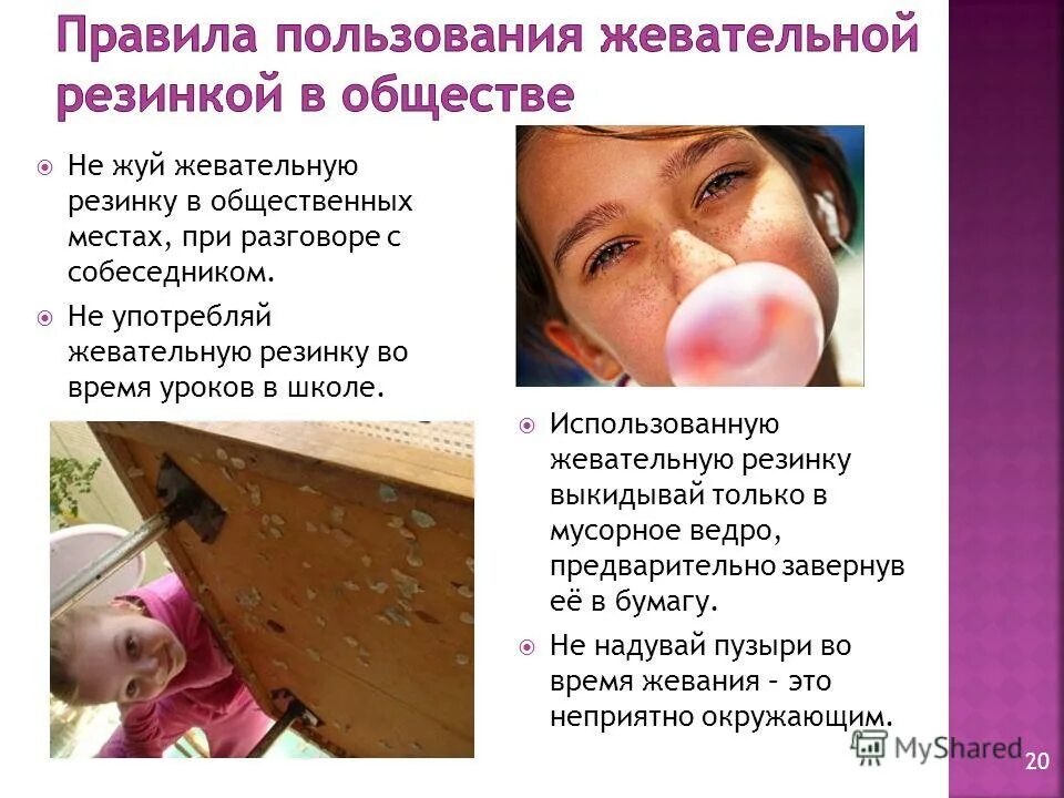 можно ли жевать жвачку во время поста