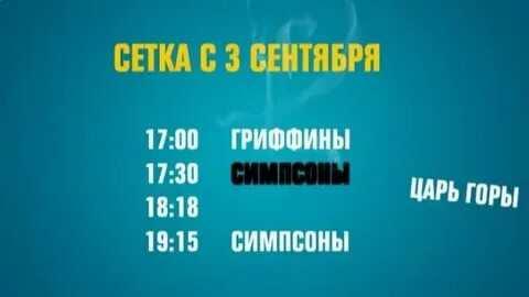 Сейчас далее
