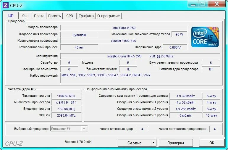 Программа для определения процессора и видеокарты. Cpu z процессор. внутренняя частота процессора в cpu-z. тактовая частота процессора в cpu-z. программа cpu-z характеристики.